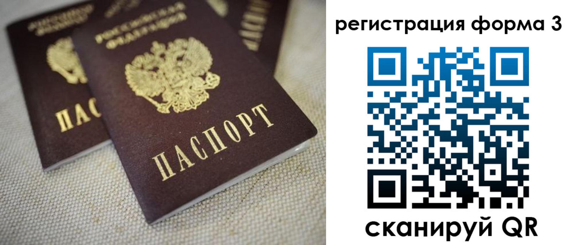 прописка законно в Пролетарске