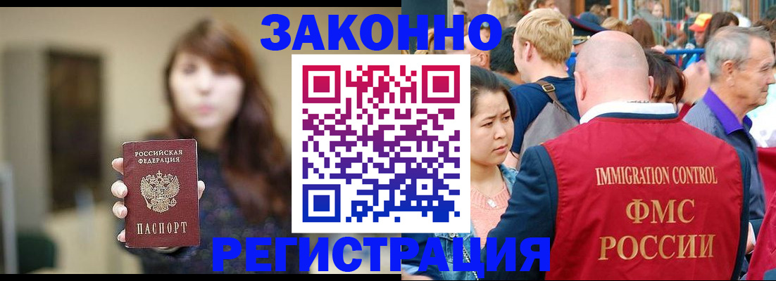 прописка поиск в Пролетарске